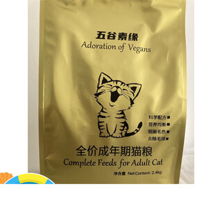 Oimg grains and vegetarian cat food nutritionally balanced fattening and hair removal balls for adults 2.4kg sweet potato flavor 2.4kg