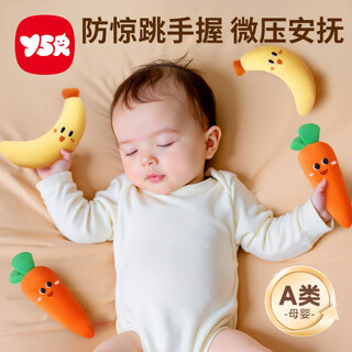 Yi sirui baby anti-jump hand-held carrot newborn comfort toy baby can chew plush doll to lull him to sleep artifact