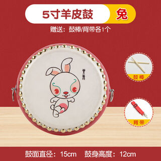 Zoco zodiac drum cowhide children's toy drum kindergarten snare drum beating drum hall drum gong drum percussion instrument 5-inch mao rabbit drum stick + strap