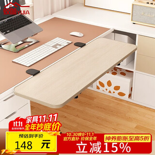 Yijia desktop extension board no-punch foldable desktop extension board bracket square light walnut 75*24