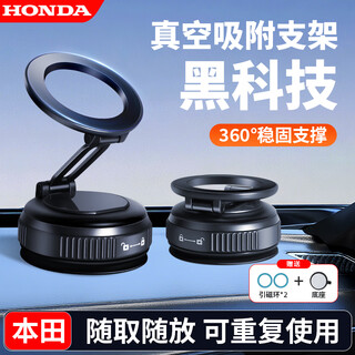 Honda vacuum magnetic car phone holder 360-degree rotating magsafe suction cup