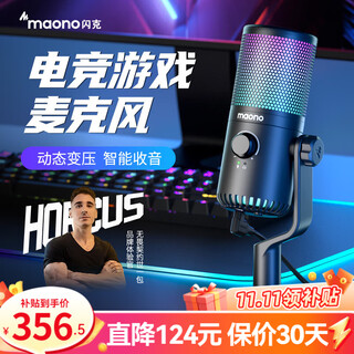 Maono game microphone computer microphone usb live broadcast mobile phone noise reduction capacitor mic esports peripheral desktop singing radio equipment dm30 dm30 black (esports game mic software tuning)