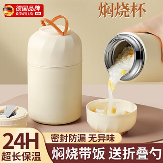 Rowilux german quality stew beaker 316 food grade large capacity double layer wide mouth lunch box insulation 24 hours rice bucket baby rice white-500ml