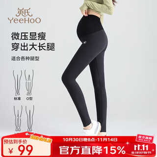 Ying's maternity pants thin high elastic shark pants small casual simple yoga pants black l