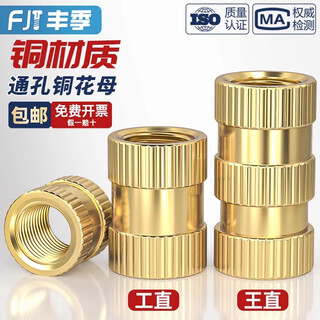 Fengji through hole injection hot melt copper nut knurled nut copper insert embedded nut copper flower nut m2m3m4m5m6m8 m1.4*1.5*2.3 straight -50 pcs