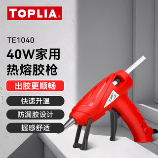 Tolia hot melt glue gun 40w hot glue gun household hot melt glue gun glue stick handmade electric melt glue gun te1040
