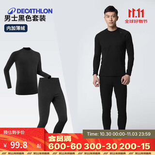 Decathlon (decathlon) outdoor thermal underwear men's bl100 ski quick-drying sweat-wicking women's fleece winter sports mountaineering men's black suit xl