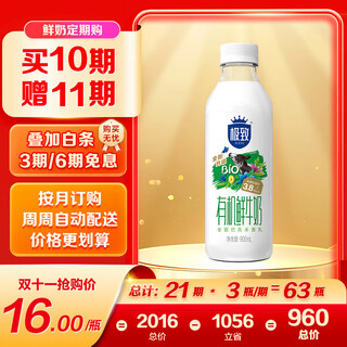 Sanyuan ultimate organic fresh milk pasteurized regular purchase 900ml/bottle 3.8g protein