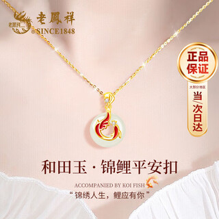 Lao fengxiang koi safety buckle necklace for women sterling silver hetian jade pendant jewelry anniversary birthday gift for girlfriend and wife koi safety buckle* local warehouse/delivered nearby
