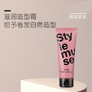 Ats korean ats imported hair care elastic element for women's curly hair moisturizing styling lotion styling curl anti-frizz volume