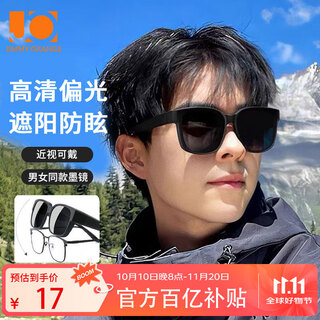 Jimmy orange sunglasses for men and women, trendy clip-on sunglasses, anti-uv, men's driver's special polarized sunglasses for women