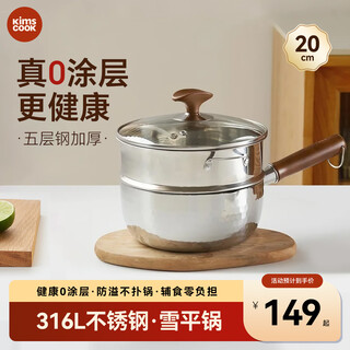 Kims cook316l stainless steel milk pot japanese-style snow pan uncoated baby food pot household instant noodle pot 316l stainless steel snow pan + 304 steamer 20cm