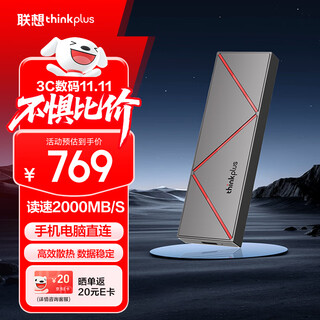 ThinkPlus联想 1TB 移动固态硬盘（PSSD）Type-c USB 3.2 2000MB/s高速双接口手机直连笔记本 UD210系列