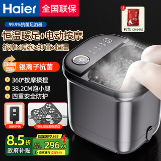 Haier foot bath bucket intelligent constant temperature heated foot bath bath fully automatic massage health bucket over-the-knee electric foot bath bath foot bath bath household birthday gift for parents and elders 38.2cm high bucket/silver ion antibacterial/birthday gift for parents and elders