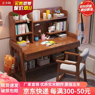 Zhengmu feng, available in stock, all solid wood desk, student study desk, modern simple home bedroom computer desk, walnut color single table + lift chair + adjustable height, 120*60*135cm, double drawers