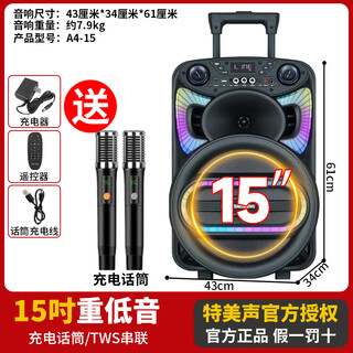 Temeisheng tc square dance audio outdoor high-power mobile portable trolley speaker shocking heavy bass karaoke bluetooth audio all-in-one shop stall selling a4-15 new (15 inches) dual charging microphone/tws series connection