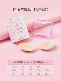 胸贴女婚纱用小胸聚拢显大硅胶奶盖隐形无肩带内衣乳贴夏 轻质常规版便携装 A