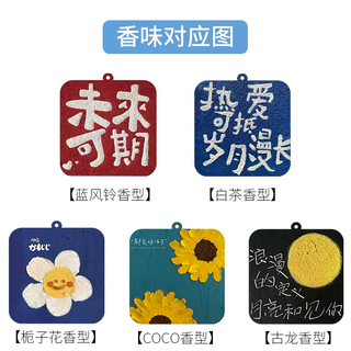 Yusenyi oil painting style car aromatherapy long-lasting fragrance car interior car accessories car odor removing pendant ornaments scent cards (all available) set of 5 pieces 1 piece of each fragrance type 1g 1 bottle