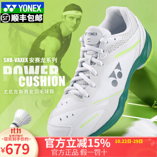 Yonex 2025 new yonex badminton shoes for men and women, ultra-light shock-absorbing shock yy sports shoes, axelsen series shbvaxex beige, same style for men and women 40.5