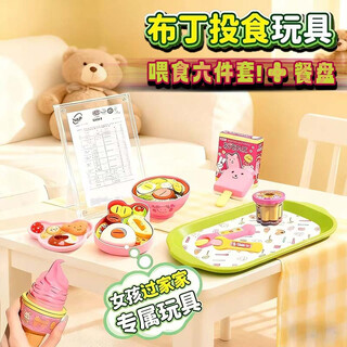 MAILE KID女生喜欢的布丁喂食儿童仿真/过家家小玩具女孩万圣节生日礼物