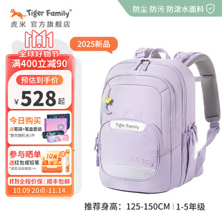 Tigerfamily tigerfamily primary school bag 1-3 grade children's spine protection and burden reduction ultra-light backpack for men and women middle children 27l - lilac large capacity | soft fabric cleans with just one wipe