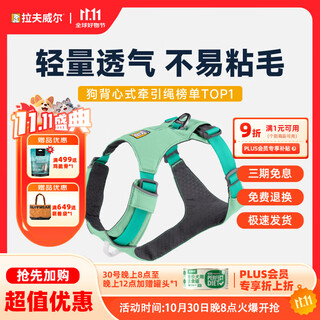 Lovewell hi-light dog harness dog harness small and medium-sized dog schnauzer harness-type dog leash sage green/misty green xs