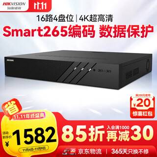 HIKVISION海康威视网络监控硬盘录像机16路4盘4K高清NVR支持H.265编码兼容10T硬盘DS-7916N-R4