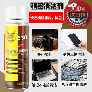 530 cleaning agent, computer motherboard cleaning special cleaning fluid, mobile phone film screen dust removal, environmentally friendly and volatile, 530 cleaning agent 550ml