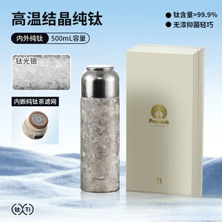 Japanese peacock titanium cup pure titanium insulated cup high-end stewed tea cup for men and women tea water separation tea cup titanium light silver