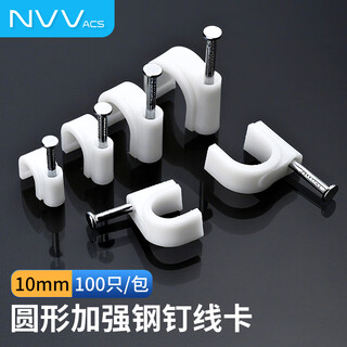 Nvv line card wall nail solid wire nail network cable telephone line round steel nail cable manager wiring home decoration buckle nail 10mm 100 nxk-10-100