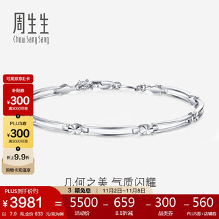 Chow sang sang pt950 platinum white gold bracelet women's 33195b price 19cm 7.9g