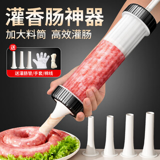 Camte manual enema machine, home-made sausage machine, food-grade enema artifact, sausage making tool, hand-pushed enema tube*3+ tools