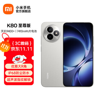 Xiaomi redmi k80 extreme edition national subsidy 5g smart flagship phone k80 ultra high performance gaming e-sports xiaomi phone moon rock white 12gb+256gb official standard