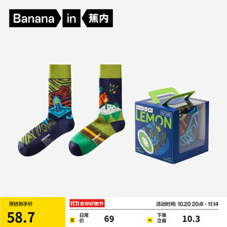 蕉内520C庆祝一下男女士长筒棉袜子7A抗菌防臭透气蛋糕图案礼盒2双装 【男】庆功蛋糕A+庆功蛋糕B 均码