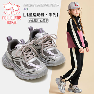 Fuluo mi girls' sports shoes spring and autumn versatile breathable dad shoes little girls soft sole lightweight running shoes silver gray 34