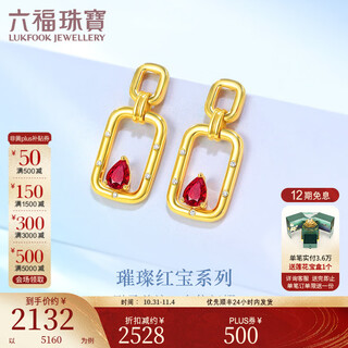 Lukfook jewelry 18k gold geometric ruby diamond stud earrings cmdske0037y total weight 2.44 grams