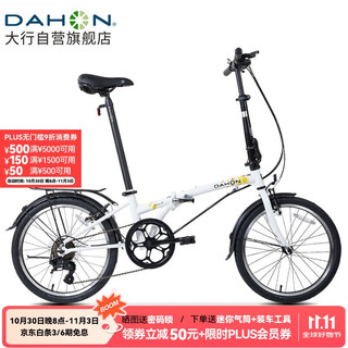 大行（DAHON）折叠自行车20英寸超轻6速通勤折叠单车HAT061 白色