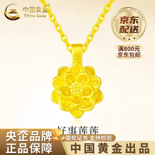 China gold 18k gold good luck lotus pendant women's new lotus clavicle valentine's day birthday gift for girlfriend and wife 18k gold good luck lotus pendant free silver chain approximately 0.15g