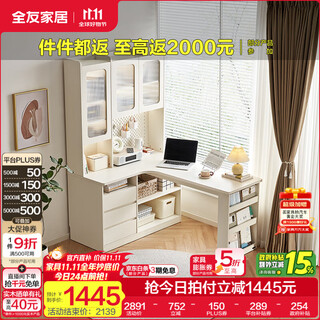 Quanyou home cream style corner desk and bookshelf combination small apartment l-shaped computer desk with storage cabinet off-white | forward desk rack