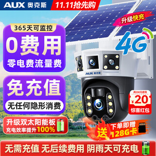 Oaks 4g solar camera outdoor no electricity no network lifetime free traffic plug-in-free mobile phone remote high-definition monitor home outdoor 360-degree panoramic night vision without blind spots