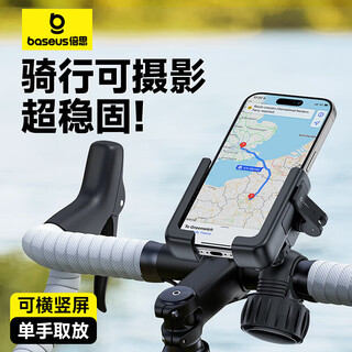 Baseus electric vehicle mobile phone holder bicycle riding bracket motorcycle outdoor riding navigation holder takeaway rider express rack shock-absorbing anti-slip riding equipment universal