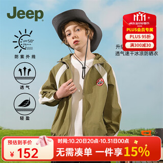 Jeep children's clothing children's sun protection clothing for boys and girls outdoor tops 2025 new style breathable and cool thin jacket for middle and large children, light military green 160 cm