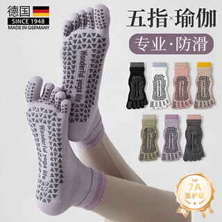 Bibk german five finger yoga socks non-slip women's pilates indoor sports fitness dancing beginner floor socks 2 pairs color optional remarks