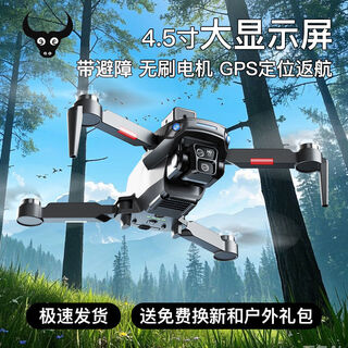 Beast drone shop sg103pro with screen remote control for aerial photography hd four-axis brushless aircraft sg103pro one battery comes with storage bag + landing pad + strobe light