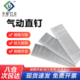 Lejun pneumatic nail gun air row nail gun woodworking nail straight nail gun straight nail f30 (3000 pieces)