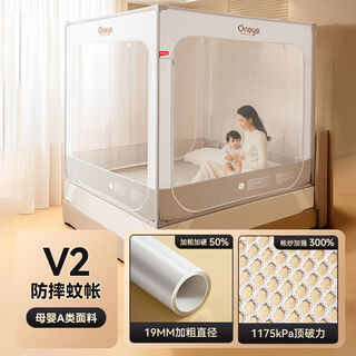 Shantou lincun v2 anti-fall mosquito net baby prevents falling out of bed children's mosquito net home bedroom 2025 new full bottom free of installation v2 anti-fall mosquito net no sheets 1.5m*2m