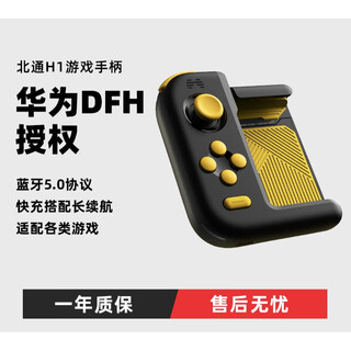 Betop (betop) h1 mobile game controller environmentally friendly version handle bluetooth mobile phone handle mobile game external device external handle connection mobile phone black
