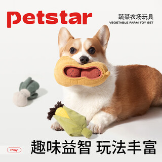 Petstar vegetable farm dog toy, vocal pet, anti-gnawing and molaring tool to relieve boredom, same model as sam