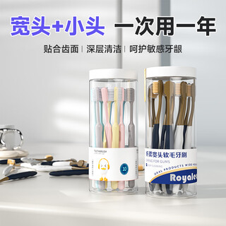 Raoyi sam's same style toothbrush soft bristles gum protection wide head small head toothbrush men and women family pack 22 pieces