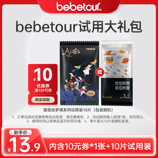 Bebetour alice pro portable trial night diaper newborn size nb 10 pieces